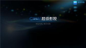 乐视tv 背景视频,创新与变革的科技视界之旅